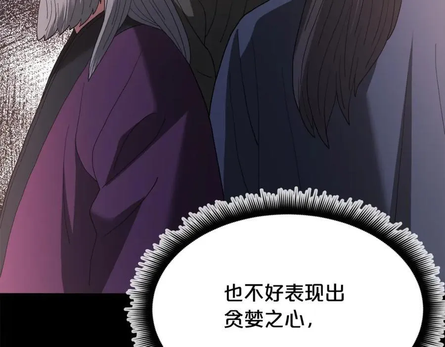 第83话 坚持自己的路 第152页