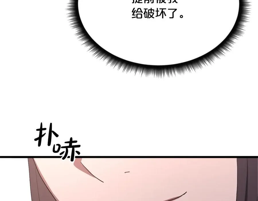 第83话 坚持自己的路 第156页