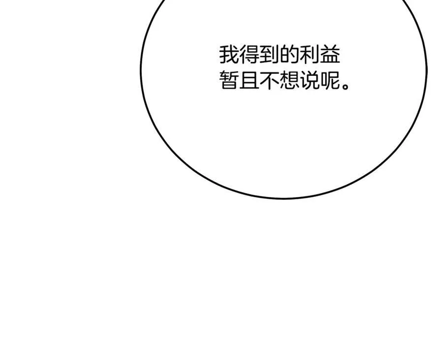 第83话 坚持自己的路 第158页