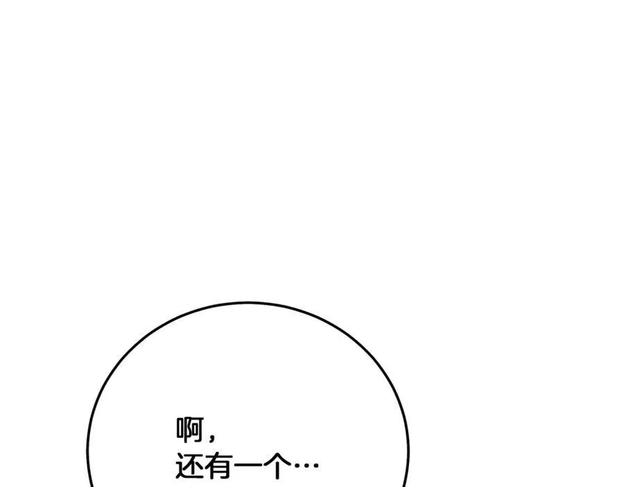 第83话 坚持自己的路 第160页