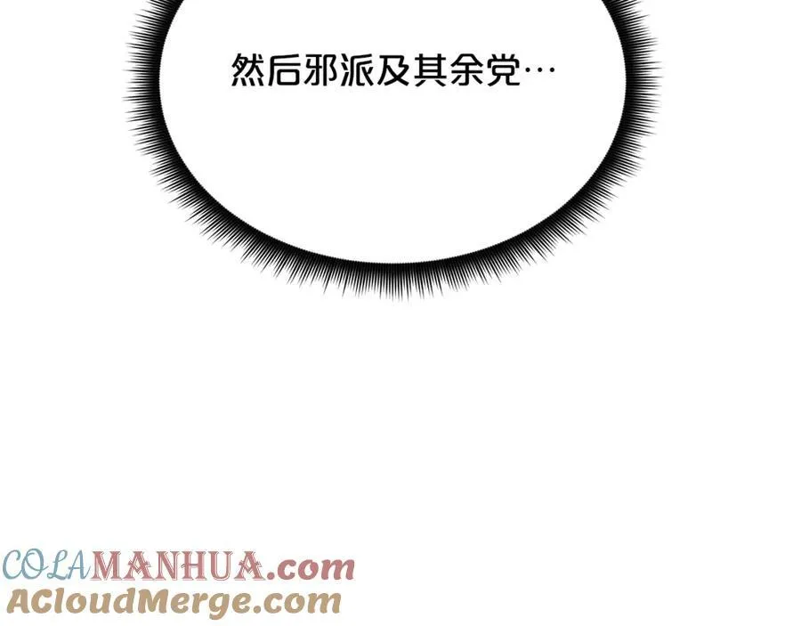 第83话 坚持自己的路 第165页
