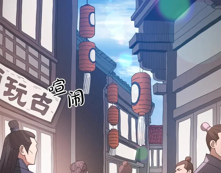 第83话 坚持自己的路 第170页
