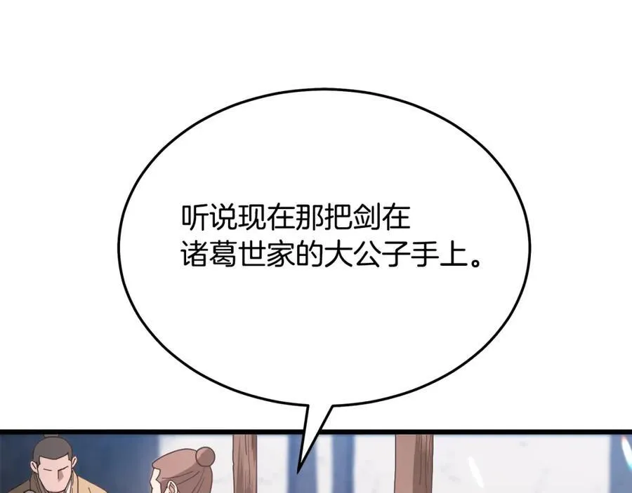 第83话 坚持自己的路 第172页