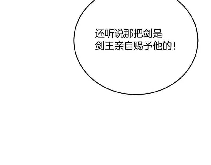 第83话 坚持自己的路 第175页
