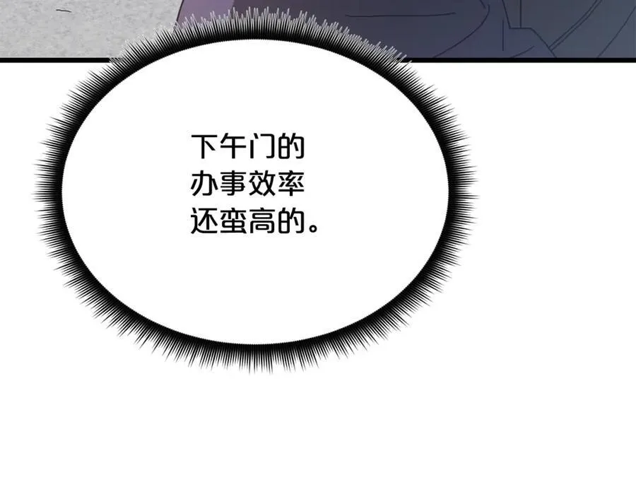 第83话 坚持自己的路 第178页