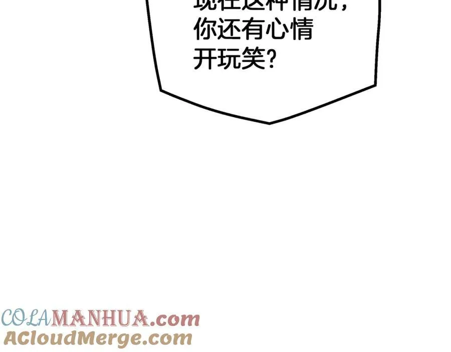 第83话 坚持自己的路 第189页