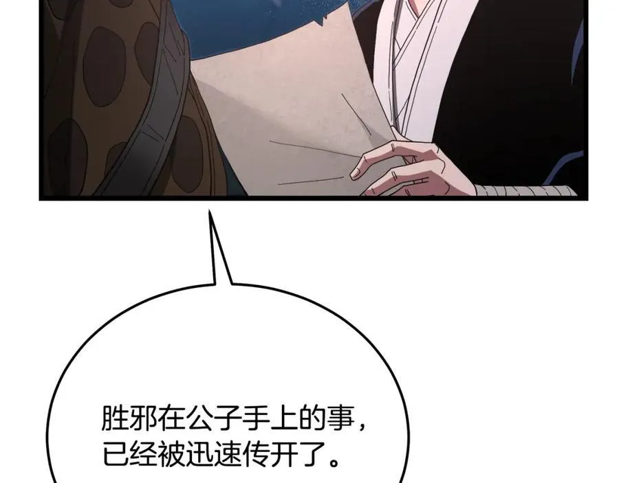 第83话 坚持自己的路 第192页