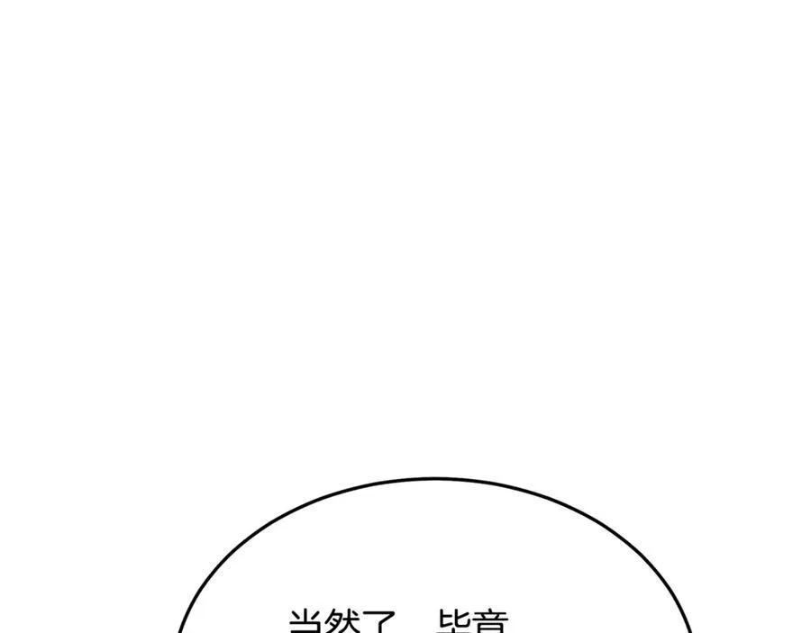 第83话 坚持自己的路 第194页