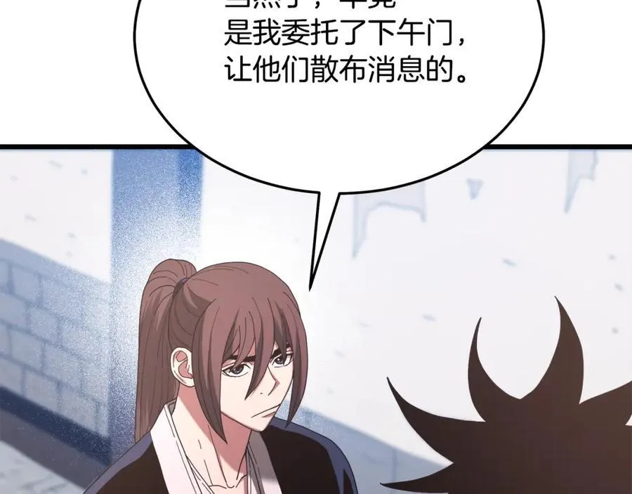 第83话 坚持自己的路 第195页