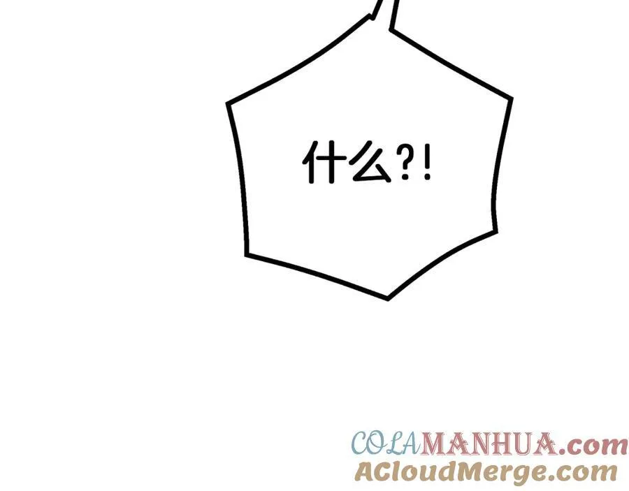 第83话 坚持自己的路 第197页