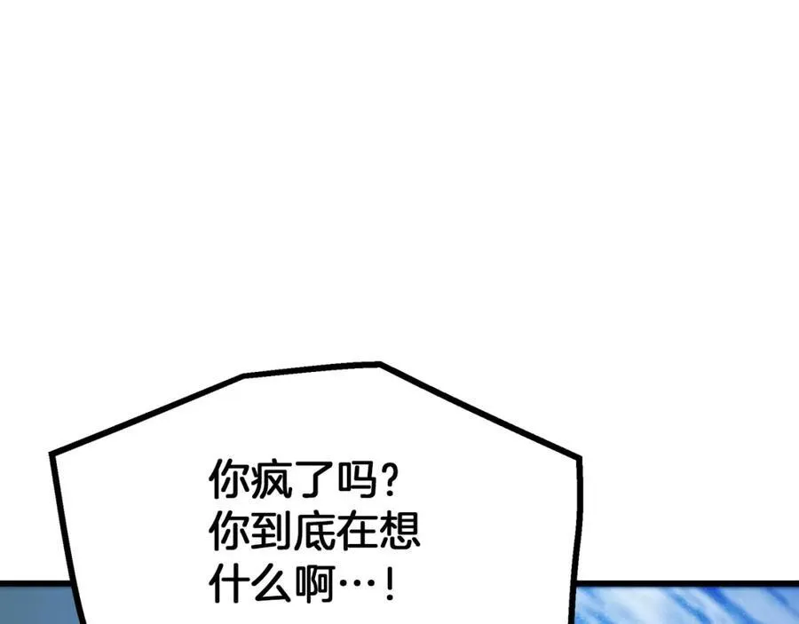 第83话 坚持自己的路 第198页
