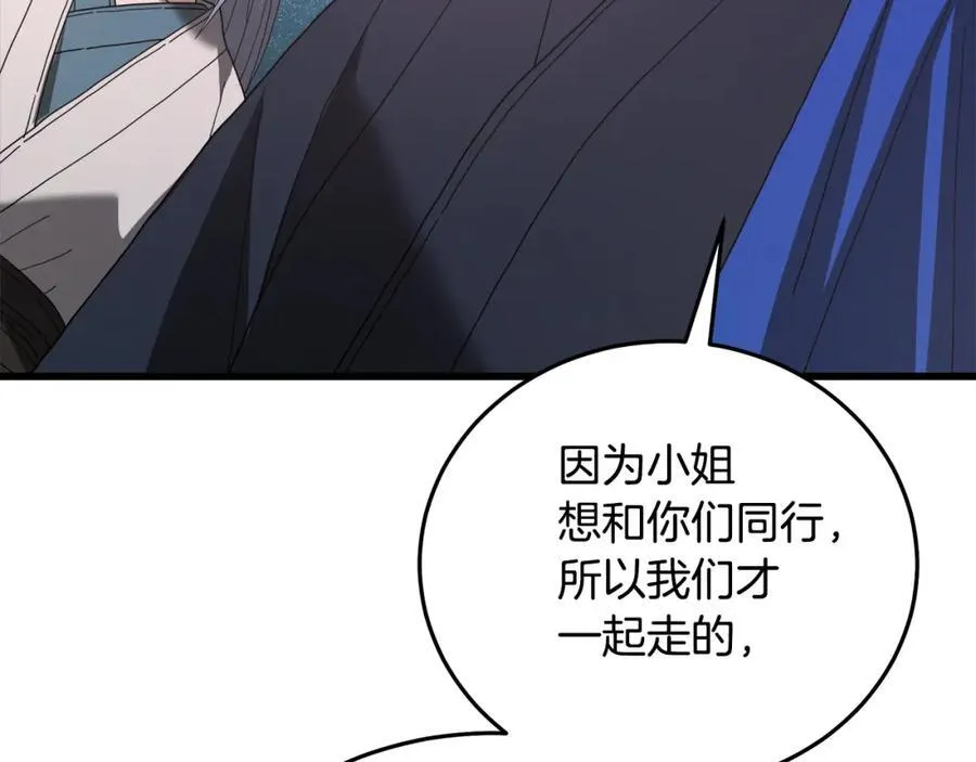 第83话 坚持自己的路 第200页
