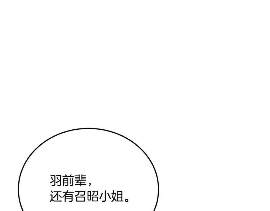 第83话 坚持自己的路 第203页