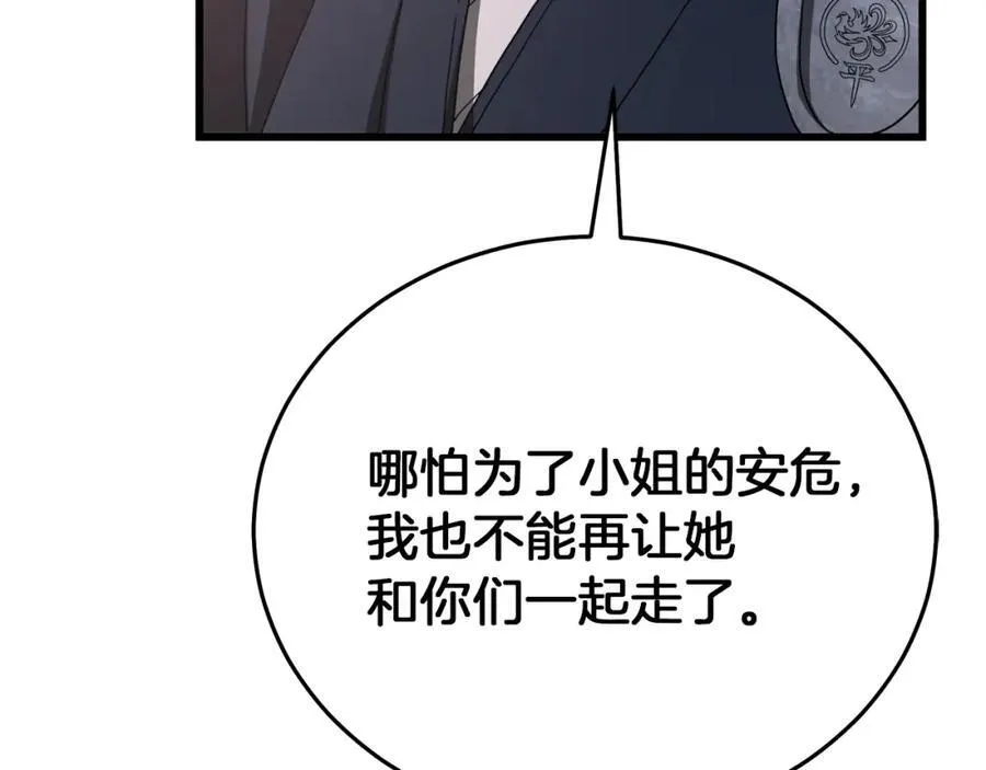 第83话 坚持自己的路 第210页