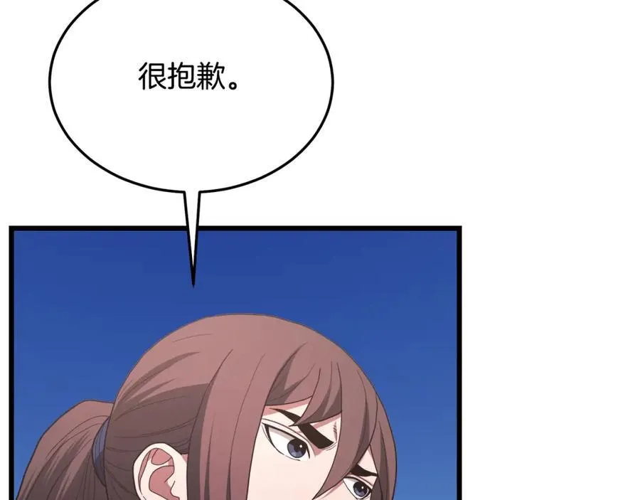 第83话 坚持自己的路 第212页