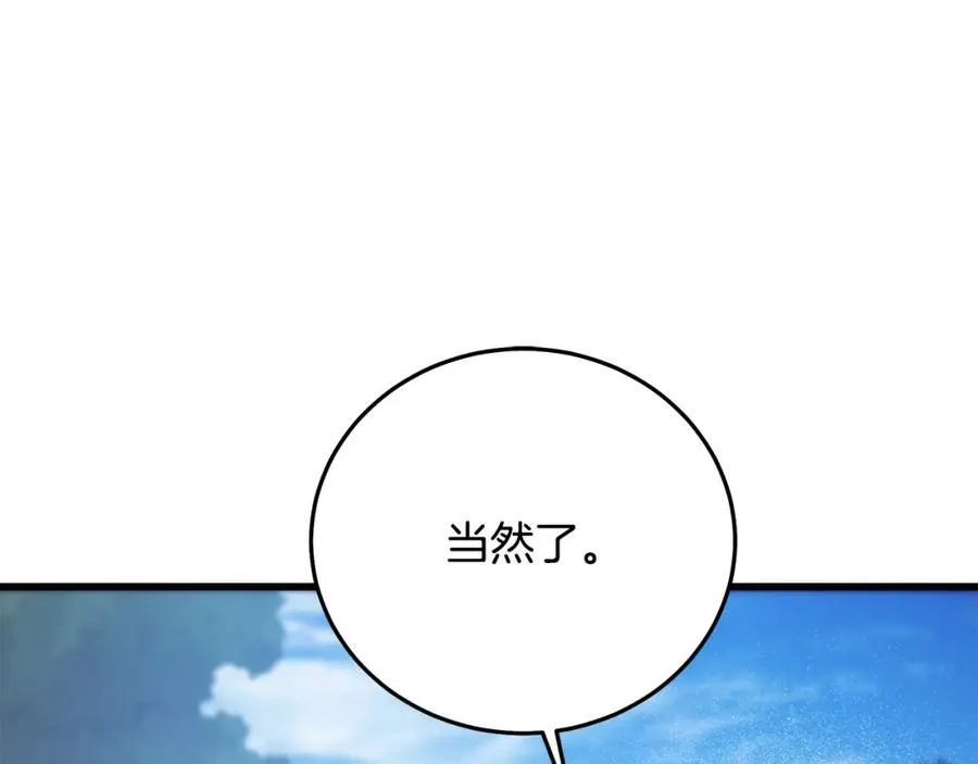 第83话 坚持自己的路 第215页