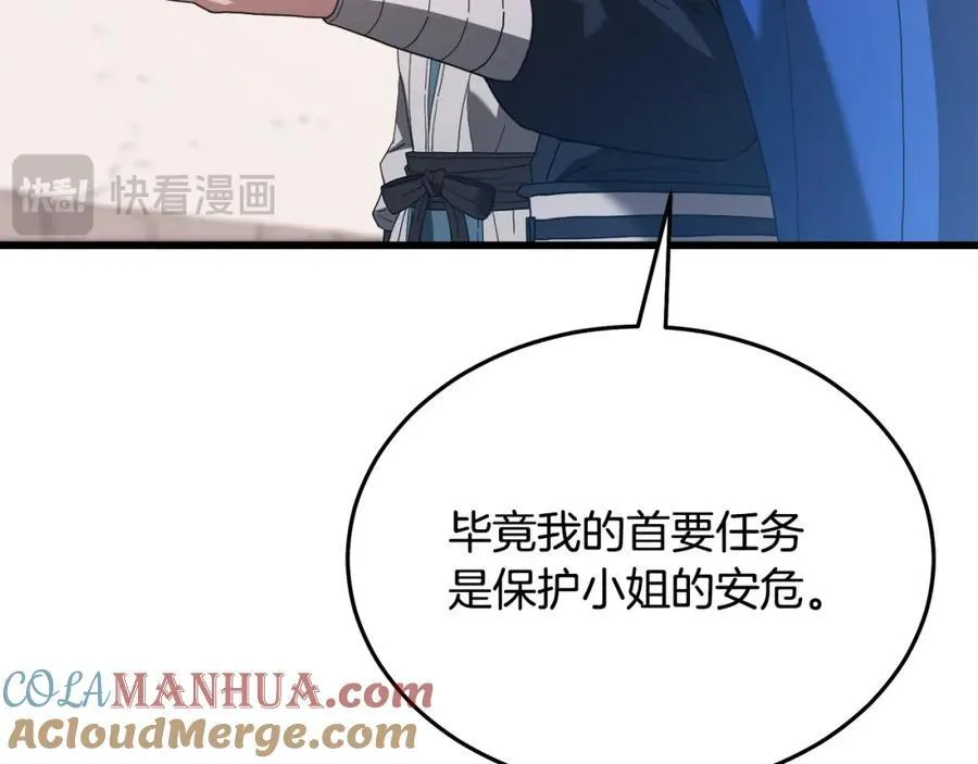 第83话 坚持自己的路 第217页
