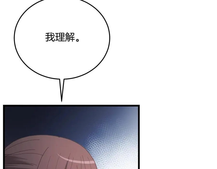 第83话 坚持自己的路 第219页