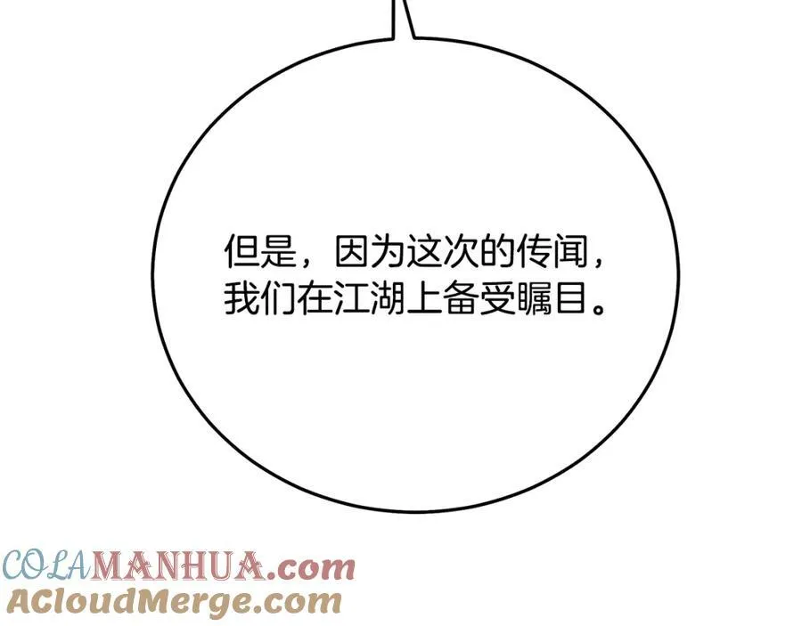 第83话 坚持自己的路 第221页