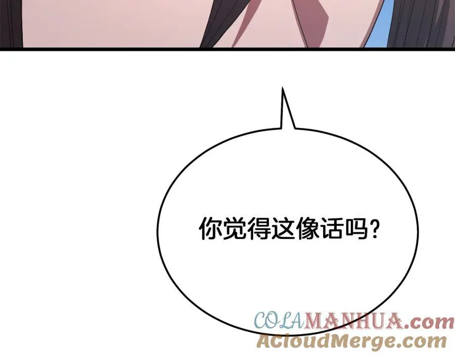 第83话 坚持自己的路 第225页