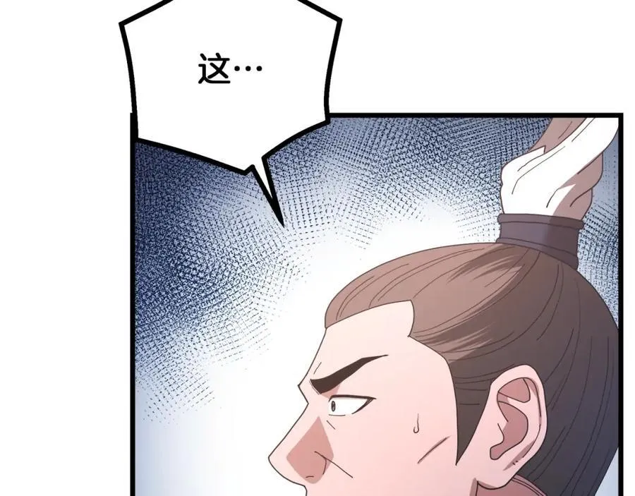 第83话 坚持自己的路 第227页