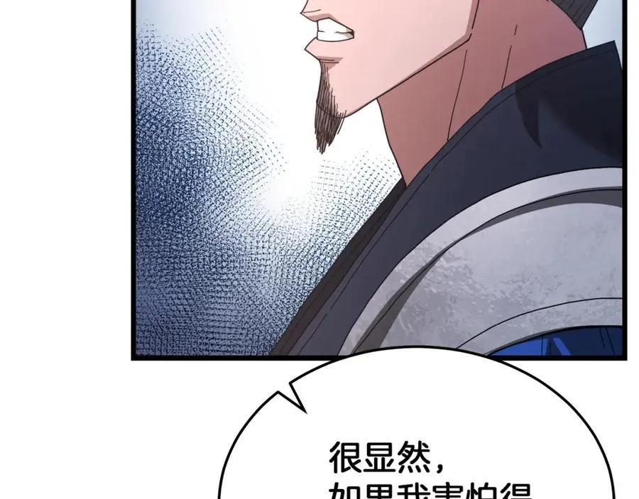 第83话 坚持自己的路 第228页