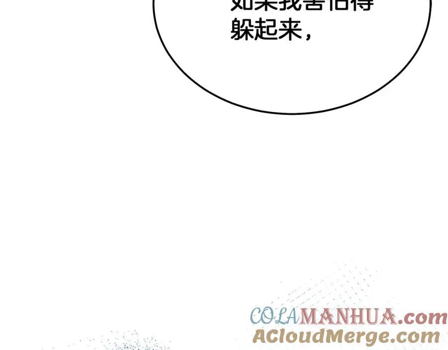 第83话 坚持自己的路 第229页