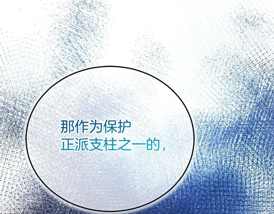 第83话 坚持自己的路 第230页