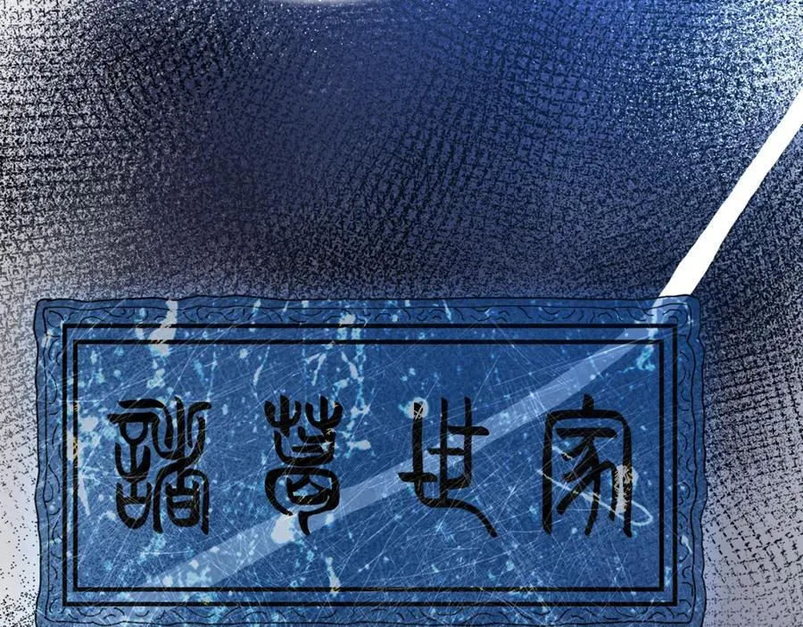 第83话 坚持自己的路 第231页