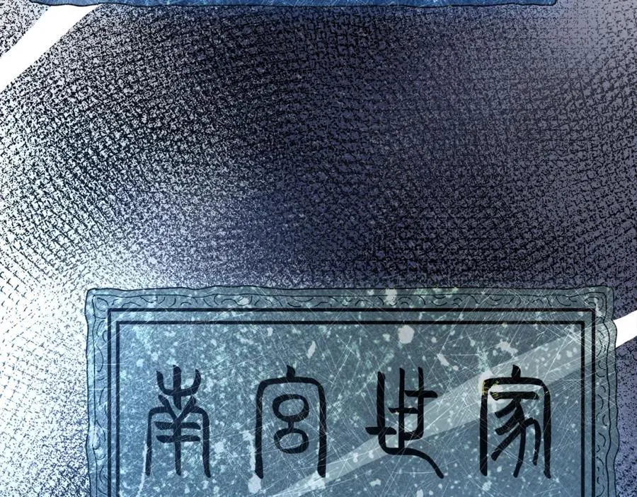 第83话 坚持自己的路 第232页