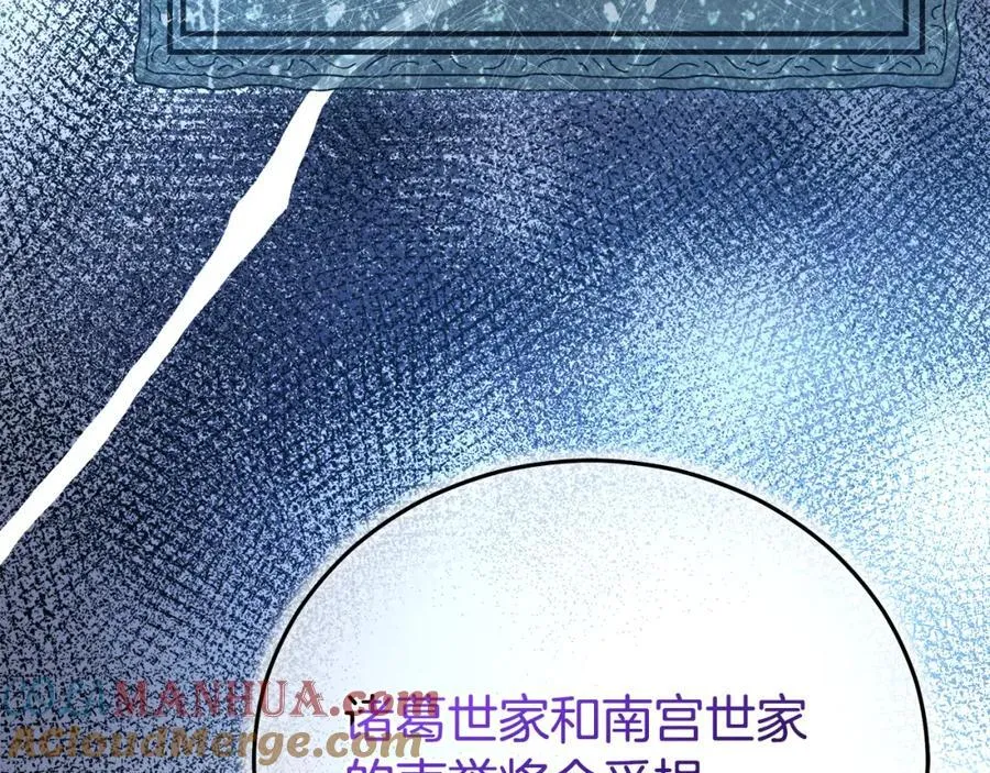 第83话 坚持自己的路 第233页