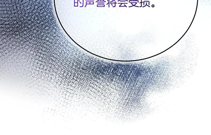 第83话 坚持自己的路 第234页