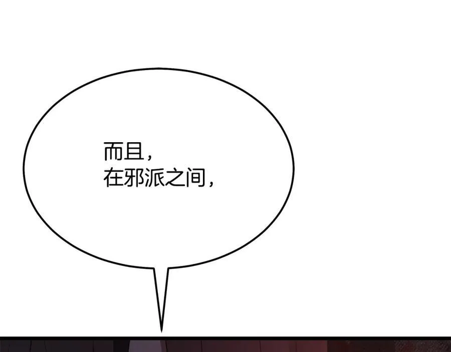 第83话 坚持自己的路 第235页
