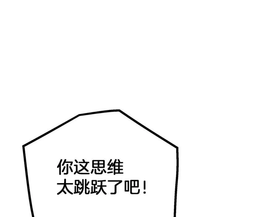 第83话 坚持自己的路 第239页