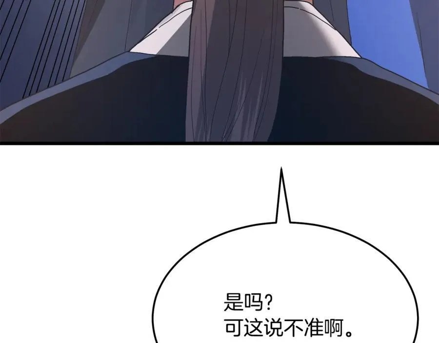 第83话 坚持自己的路 第242页