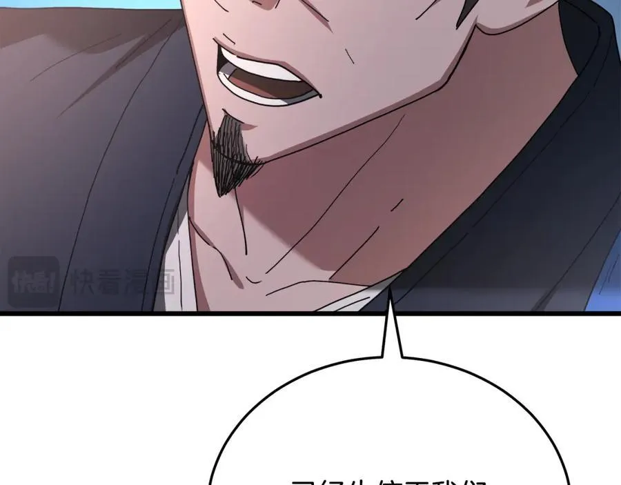 第83话 坚持自己的路 第246页