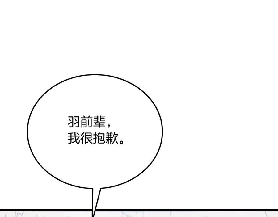 第83话 坚持自己的路 第248页