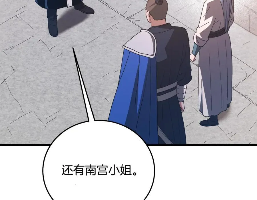 第83话 坚持自己的路 第250页