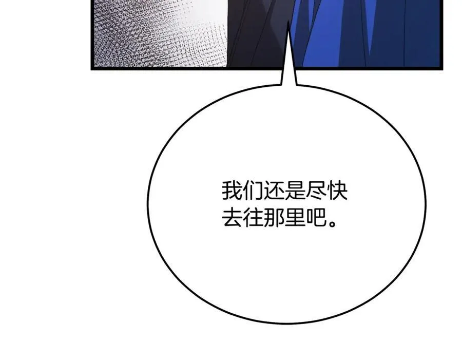 第83话 坚持自己的路 第254页
