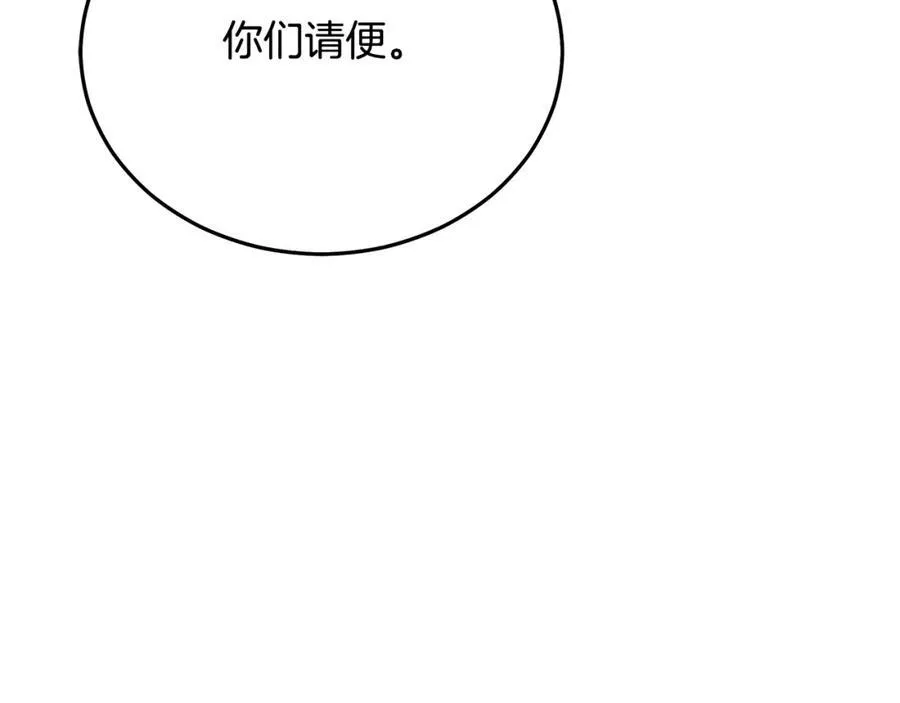 第83话 坚持自己的路 第258页