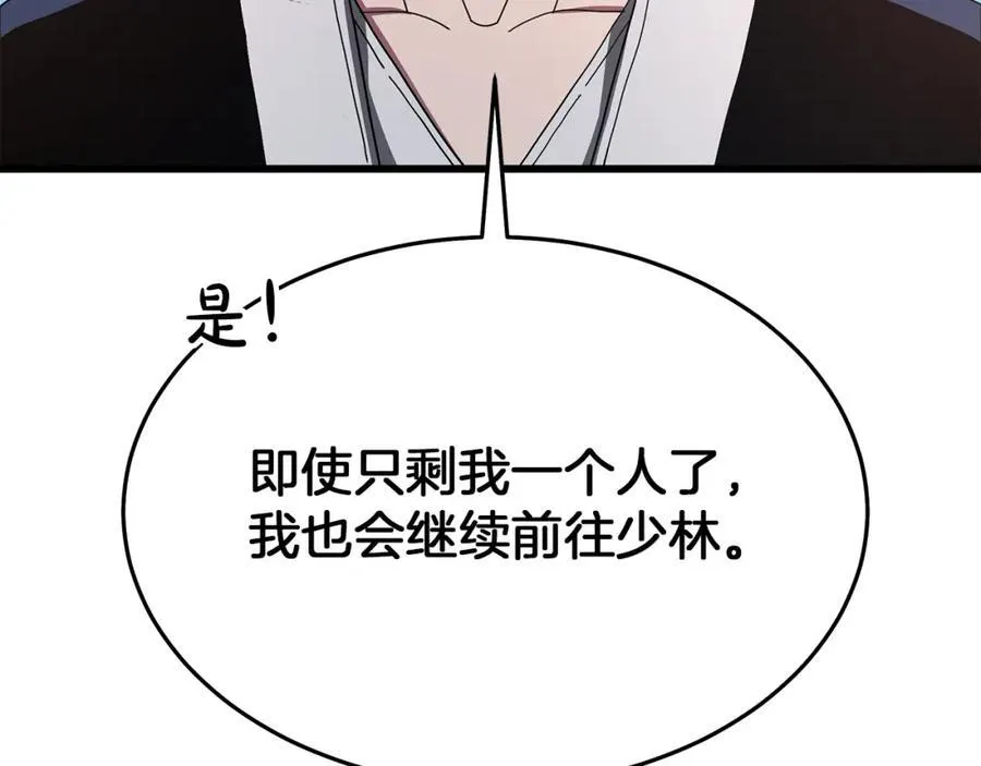 第83话 坚持自己的路 第264页
