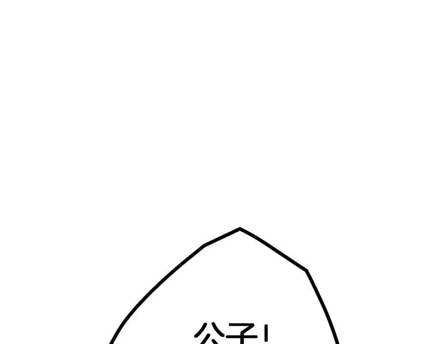 第83话 坚持自己的路 第266页