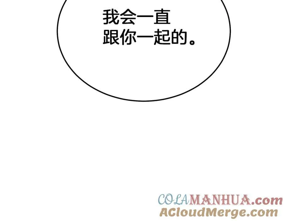 第83话 坚持自己的路 第269页