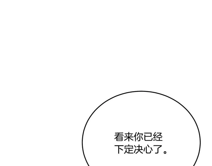 第83话 坚持自己的路 第270页