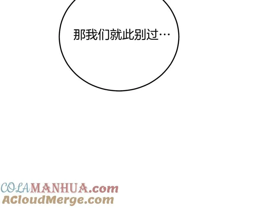 第83话 坚持自己的路 第273页