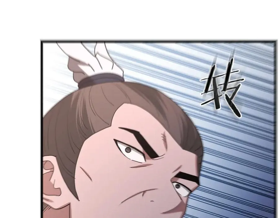 第84话 守护善意 第8页
