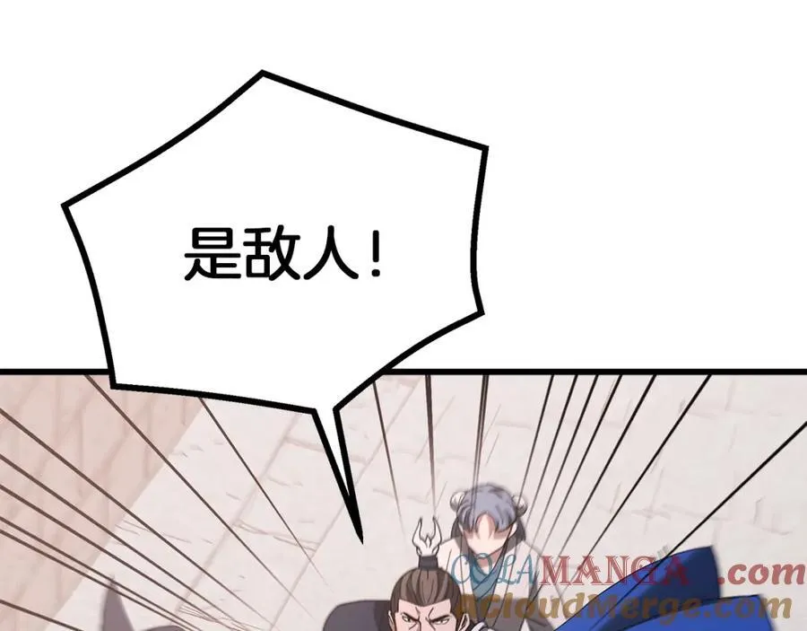 第84话 守护善意 第17页