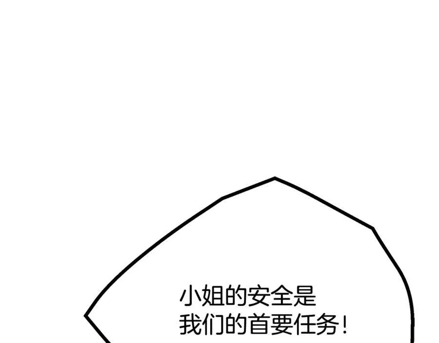 第84话 守护善意 第26页