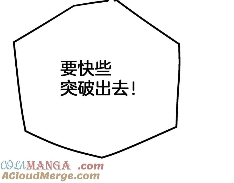 第84话 守护善意 第29页