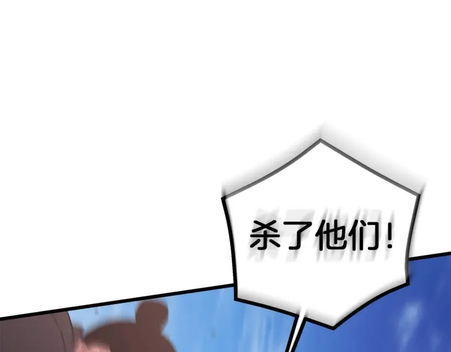 第84话 守护善意 第31页